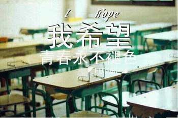 谁动了你,我的青春