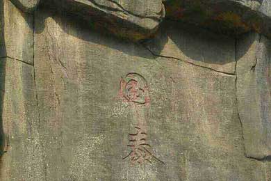 安溪作家微信群同题诗集(六)~ 《曾经》