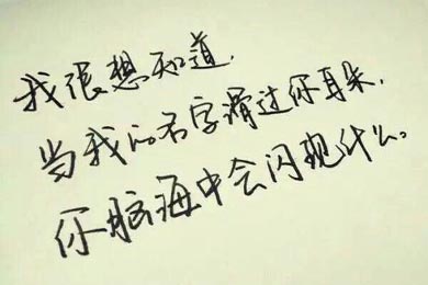 ���,��Ҳ˼��,�����һ�仨����ʱ��,���Ҳ���