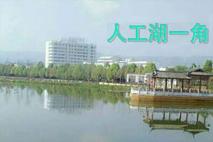 浅叙昌宁人工湖