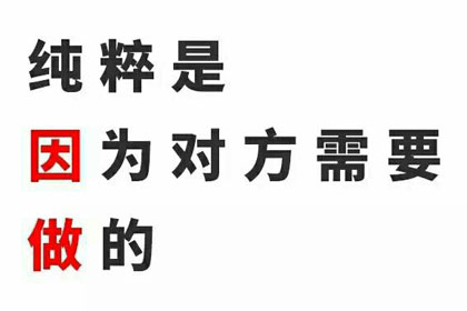 纯粹是因为对方需要做的