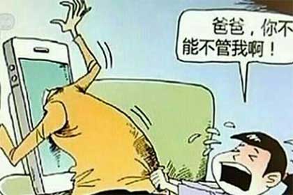 都是手机惹的祸