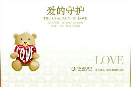 为爱,甘愿做你的忠实守护神