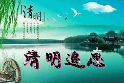 清明,念母感怀而作