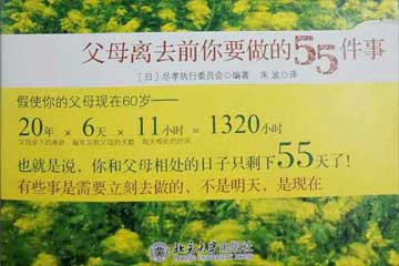 ��ĸ��ȥǰ��Ҫ����55����