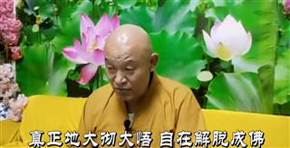 真行真修真成歌