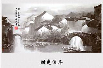 时光流年的散文
