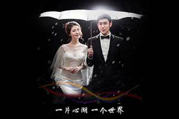 一片心湖,一个世界