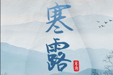 ����¶���߾�ʫ