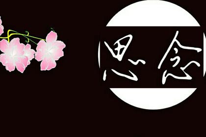 ��˼���Ϊһ��ϰ��