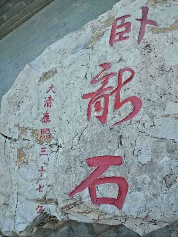 清平乐·鸡鸣山