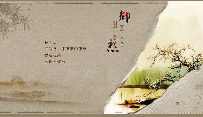 ����ʫ�������