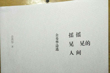 �����㻪��ʫ