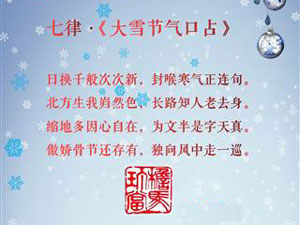 ���ɡ���ѩ������ռ