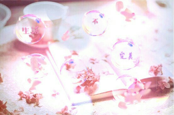 生活不是完美的作文1000字