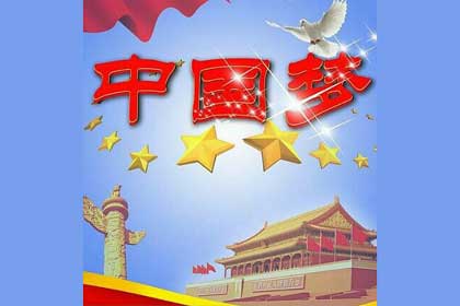 中国圆梦,鹤翔九天作文750字