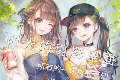 沐浴在阳光下的茶作文1500字