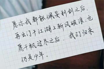 山河不入梦作文950字